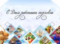 Поздравление Думы Ставропольского края