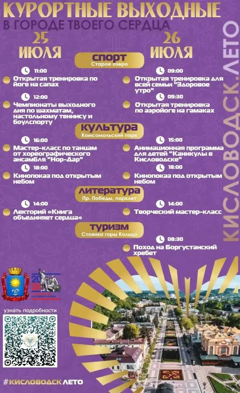 Наши курортные выходные не заканчиваются!