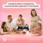 Изменились правила назначения единого пособия