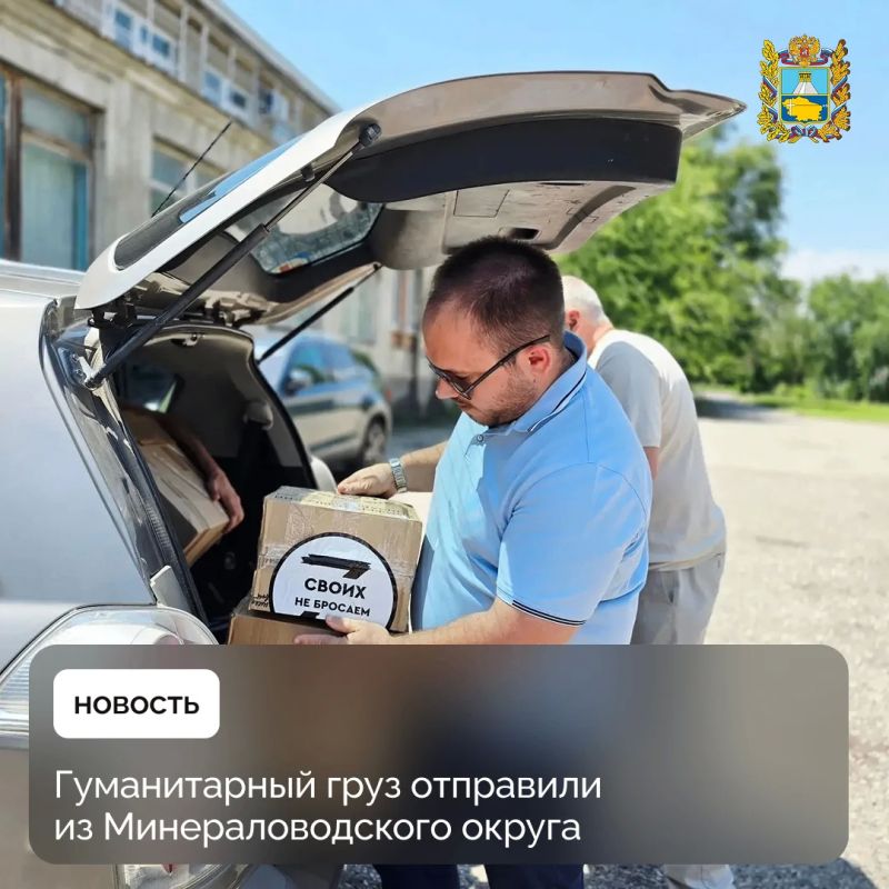 Жители Минераловодского отправили гуманитарную помощь в госпиталь на Запорожском направлении