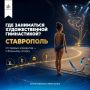 Художественная гимнастика — это сочетание спорта, хореографии, гибкости, координации и работы с предметами