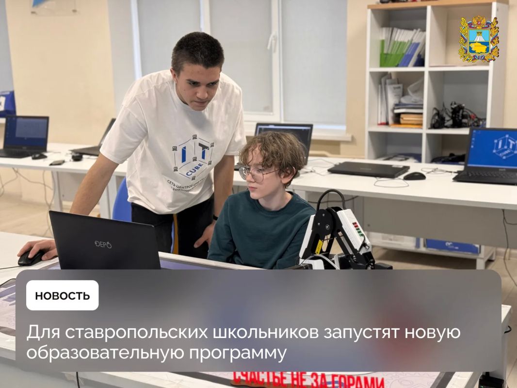 На базе центров «Сириус 26» и «ITкуб» в Минеральных Водах открывается курс «ИИ-робототехника с ROS 2»
