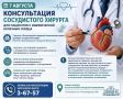 Информация для жителей Ессентуков