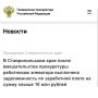 Прокуратура Благодарненского района провела проверку исполнения трудового законодательства