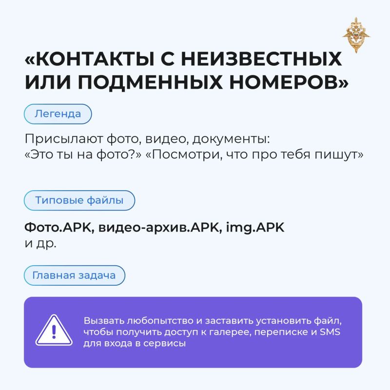 Новые схемы обмана появляются почти каждый день Новые схемы обмана появляются почти каждый день