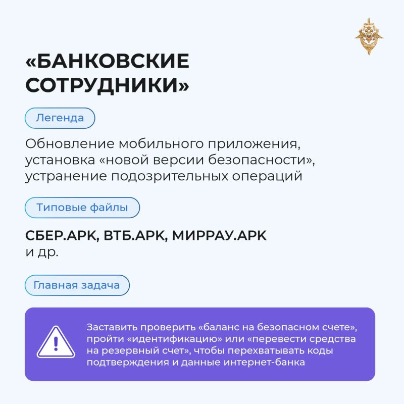 Новые схемы обмана появляются почти каждый день Новые схемы обмана появляются почти каждый день