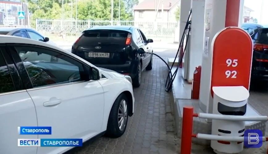 На Ставрополье создадут интернет-портал наличия топлива на АЗС