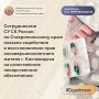 Сотрудниками СУ СК России по Ставропольскому краю оказано содействие в восстановлении прав несовершеннолетнего жителя г. Кисловодска на качественное лекарственное обеспечение