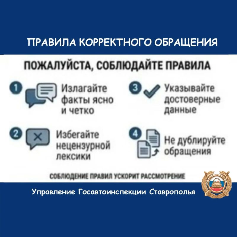 Госавтоинспекция Ставрополья напоминает гражданам! Госавтоинспекция Ставрополья напоминает гражданам!