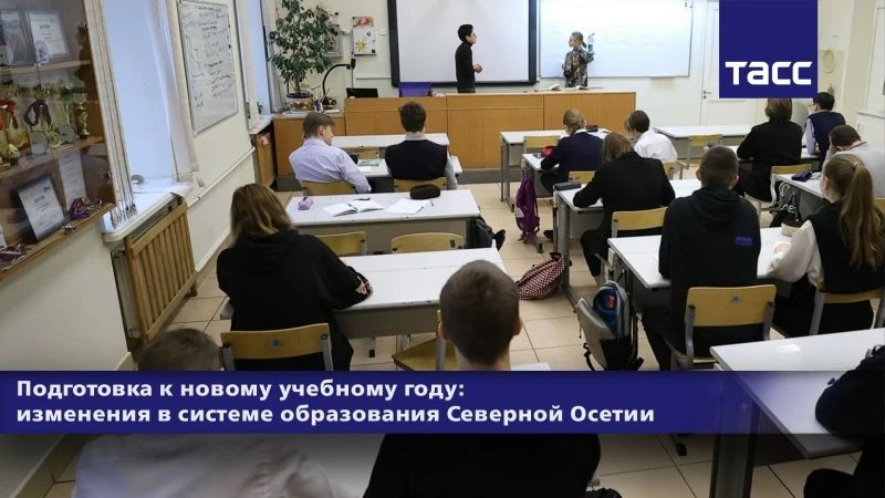 #Прямосейчас Региональный информационный центр "ТАСС Кавказ" в Пятигорске проводит пресс-конференцию, посвященную подготовке образовательной системы Северной Осетии к началу нового учебного года