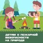 Лето — время прогулок в лесу и отдыха у реки