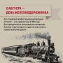 Какой профессиональный праздник в России считается старейшим?