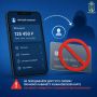 В Курском округе возбуждено уголовное дело за передачу третьим лицам доступа к личному кабинету в приложении банка