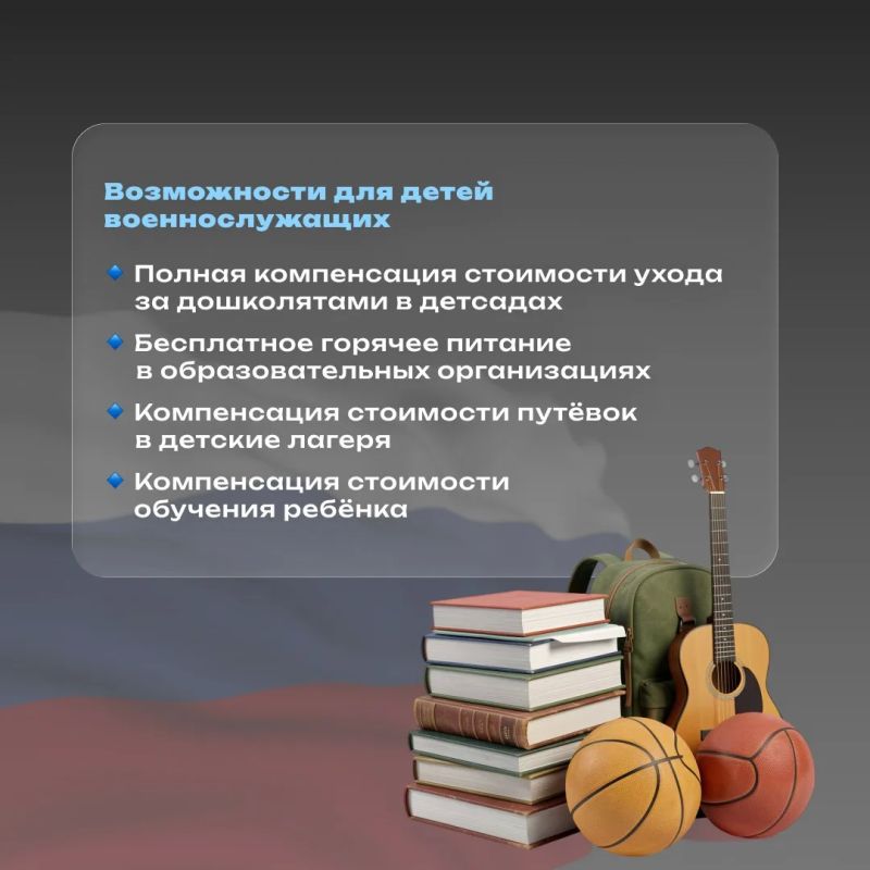 Служба Родине — дело чести и доблести Служба Родине — дело чести и доблести