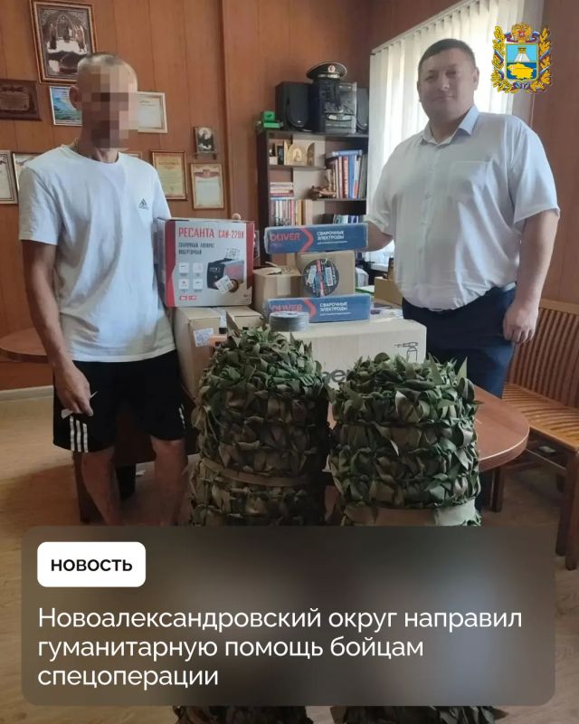 Жители Новоалександровского округа отправили гумгруз военнослужащим, выполняющим боевые задачи на Херсонском направлении