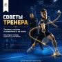 СОВЕТЫ ТРЕНЕРА. Правильный хват, точные перемещения, работа корпусом и постоянный анализ игры — важные составляющие успеха в бадминтоне