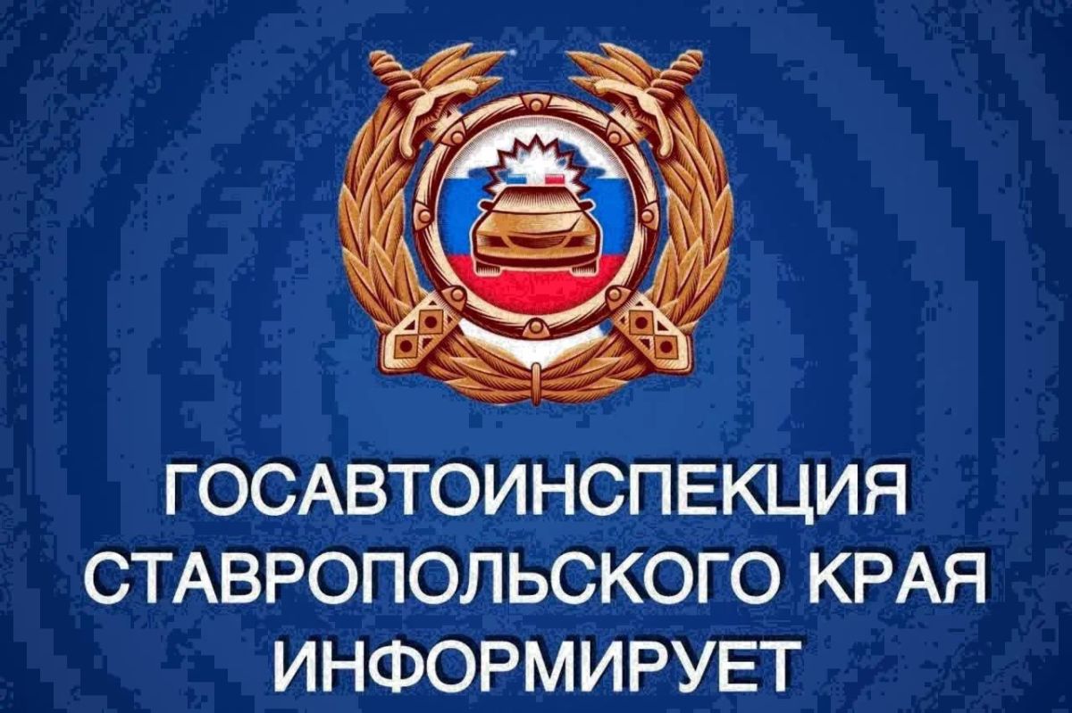 #сводкаДТП. Информация по ДТП за прошедшие сутки 29 июля на дорогах Ставрополья произошло 9 ДТП, в которых пострадали 10 человек, 2 человека погибли Что касается профилактики нетрезвого вождения, то за прошедшие сутки в...