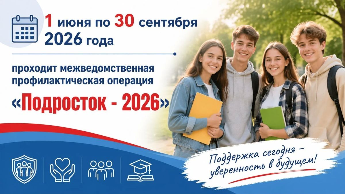 Уважаемые жители и гости нашего города!