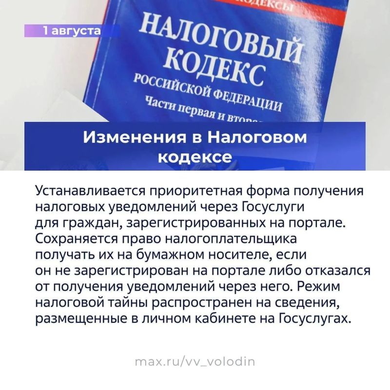 Что нового в законодательстве? Что нового в законодательстве?