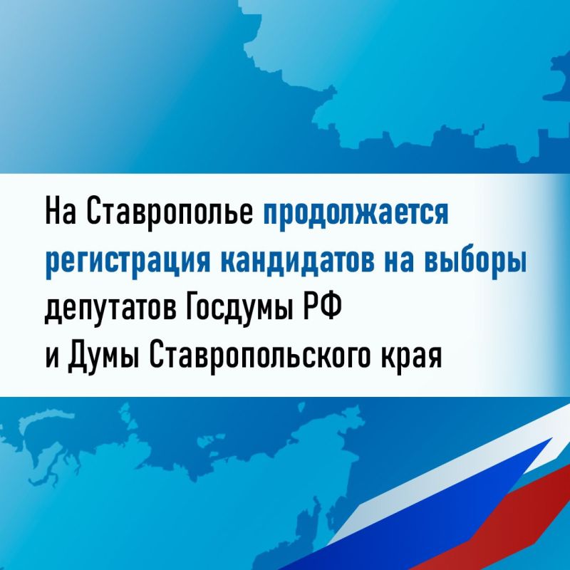 На Ставрополье продолжается регистрация на предстоящие выборы