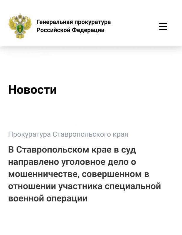 Прокуратура Благодарненского района Ставропольского края утвердила обвинительное заключение по уголовному делу в отношении 50-летней жительницы села Александрия Благодарненского муниципального округа