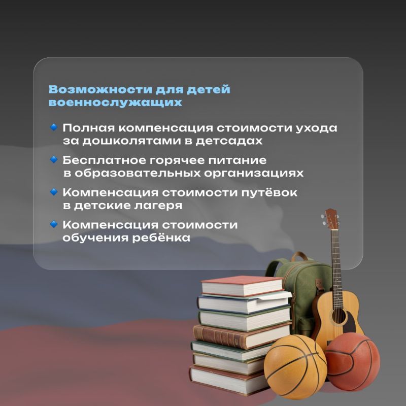 Служба Родине — дело чести и доблести Служба Родине — дело чести и доблести