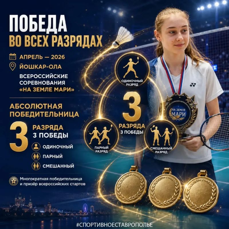 ИСТОРИЯ УСПЕХА. Мария Чернова начала заниматься бадминтоном в 2019 году, а уже спустя несколько лет стала первой в истории Ставропольского края призёркой первенства России ИСТОРИЯ УСПЕХА. Мария Чернова начала заниматься бадминтоном в 2019 году, а уже спустя несколько лет стала первой в истории Ставропольского края призёркой первенства России