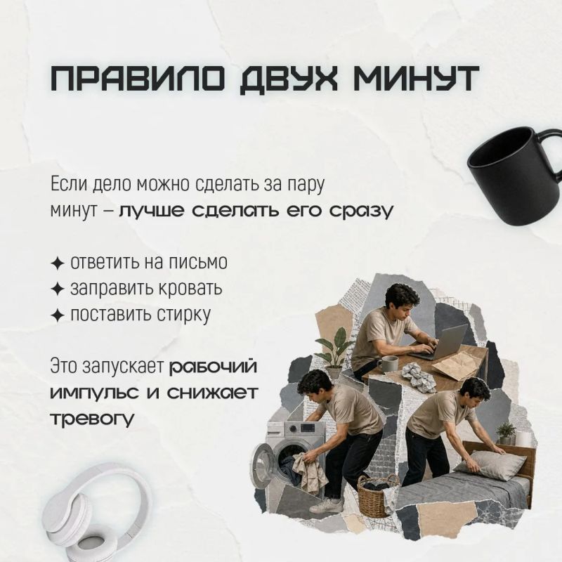 Знакомое чувство: дел много, а руки никак не доходят? Знакомое чувство: дел много, а руки никак не доходят?