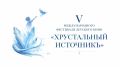 Сегодня старт V Международного фестиваля детского кино «Хрустальный ИсточникЪ» в Ессентуках!