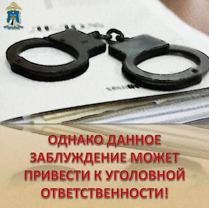 Полиция Ставрополья напоминает, что во избежание последствий не следует забирать забытые или утерянные другими людьми вещи, а тем более обращать их в свою пользу Полиция Ставрополья напоминает, что во избежание последствий не следует забирать забытые или утерянные другими людьми вещи, а тем более обращать их в свою пользу