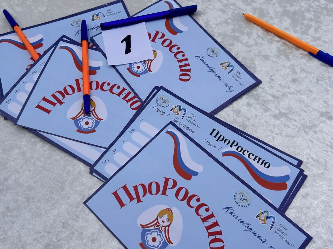 В Комсомольском парке прошёл туристический молодёжный квиз — и это было по-настоящему ярко и увлекательно! Игра собрала тех, кому интересно проверить свои знания и посоревноваться в эрудиции. Участники с азартом отвечали на... В Комсомольском парке прошёл туристический молодёжный квиз — и это было по-настоящему ярко и увлекательно! Игра собрала тех, кому интересно проверить свои знания и посоревноваться в эрудиции. Участники с азартом отвечали на...