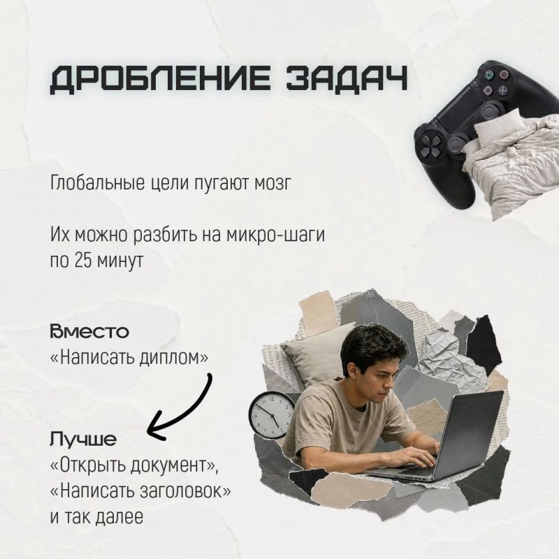 Знакомое чувство: дел много, а руки никак не доходят? Знакомое чувство: дел много, а руки никак не доходят?