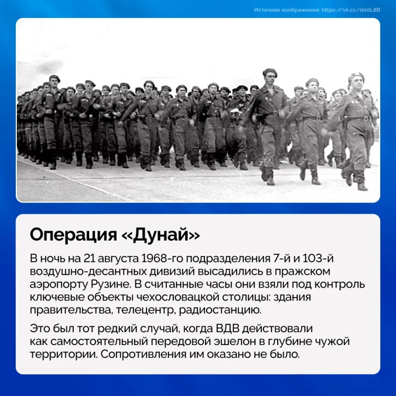 2 августа в России отмечают День Воздушно-десантных войск 2 августа в России отмечают День Воздушно-десантных войск