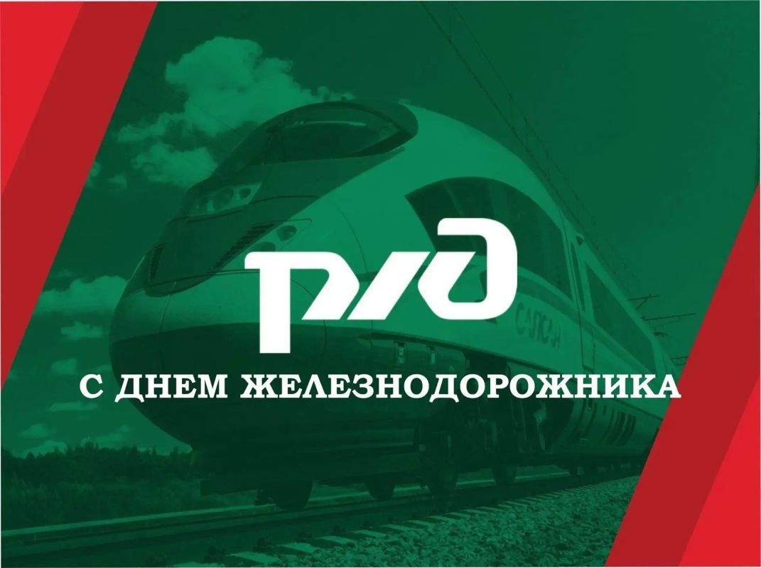 Поздравление Думы Ставропольского края