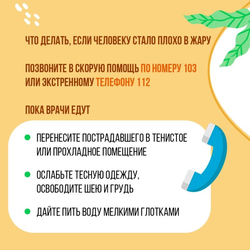 Как сохранить хорошее самочувствие в жару? Как сохранить хорошее самочувствие в жару?