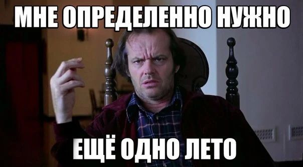 Чек-лист «Как провести август, чтобы не пожалеть»
