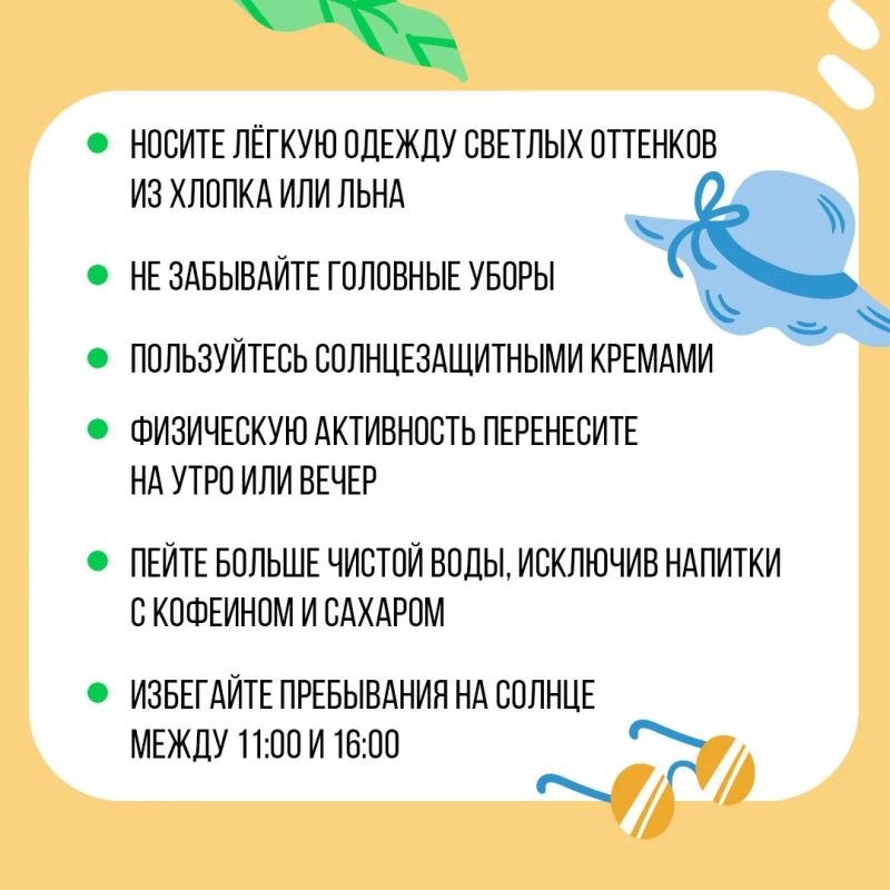 Как сохранить хорошее самочувствие в жару? Как сохранить хорошее самочувствие в жару?