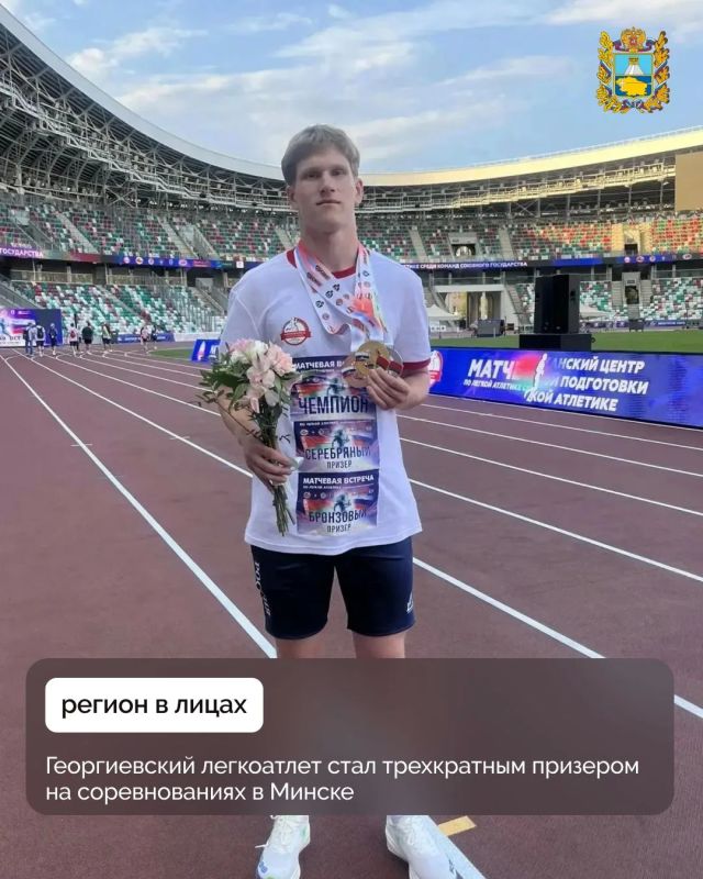 В Минске прошла матчевая встреча по легкой атлетике среди команд Союзного государства