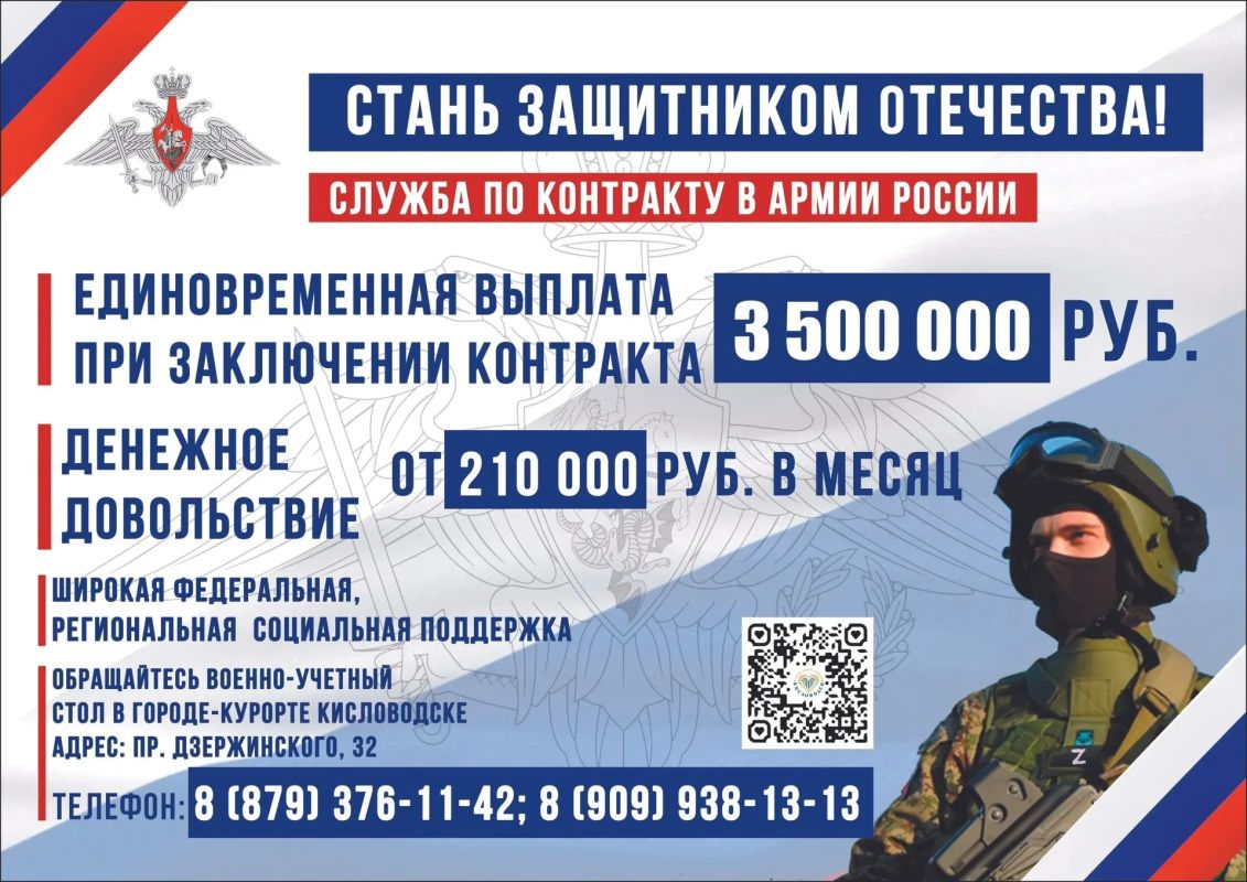 Евгений Моисеев: Министерство обороны Российской Федерации ведёт отбор на военную службу по контракту