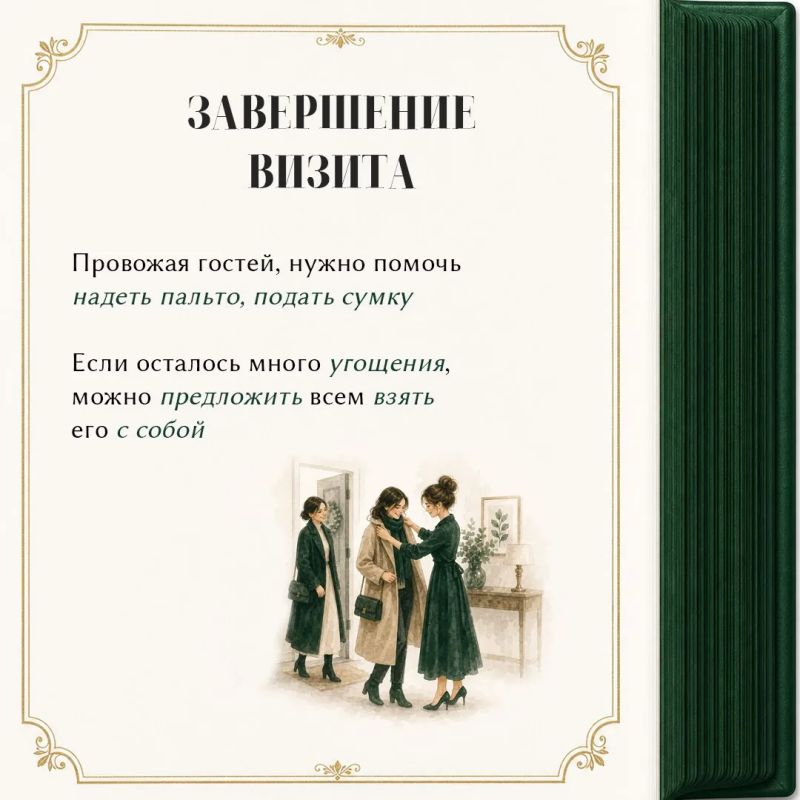 Кто ходит в гости по утрам, тот поступает мудро Кто ходит в гости по утрам, тот поступает мудро