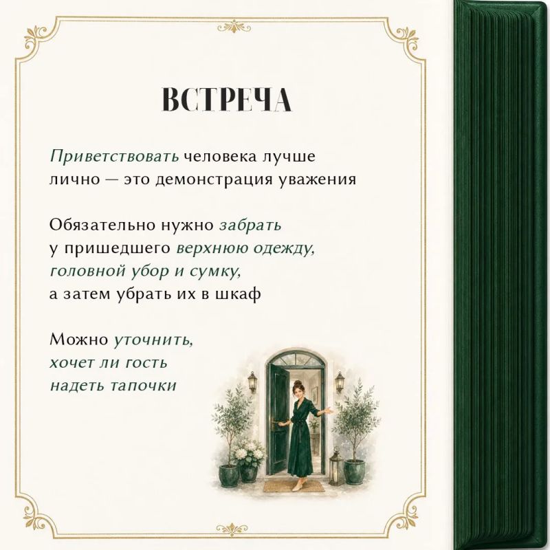 Кто ходит в гости по утрам, тот поступает мудро Кто ходит в гости по утрам, тот поступает мудро