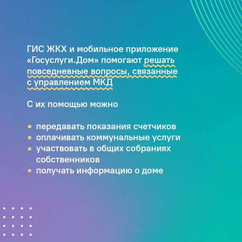 ГИС ЖКХ — верный помощник для каждого ставропольца ГИС ЖКХ — верный помощник для каждого ставропольца