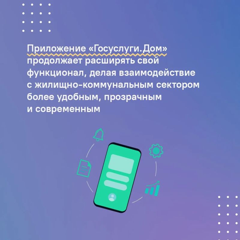 ГИС ЖКХ — верный помощник для каждого ставропольца ГИС ЖКХ — верный помощник для каждого ставропольца
