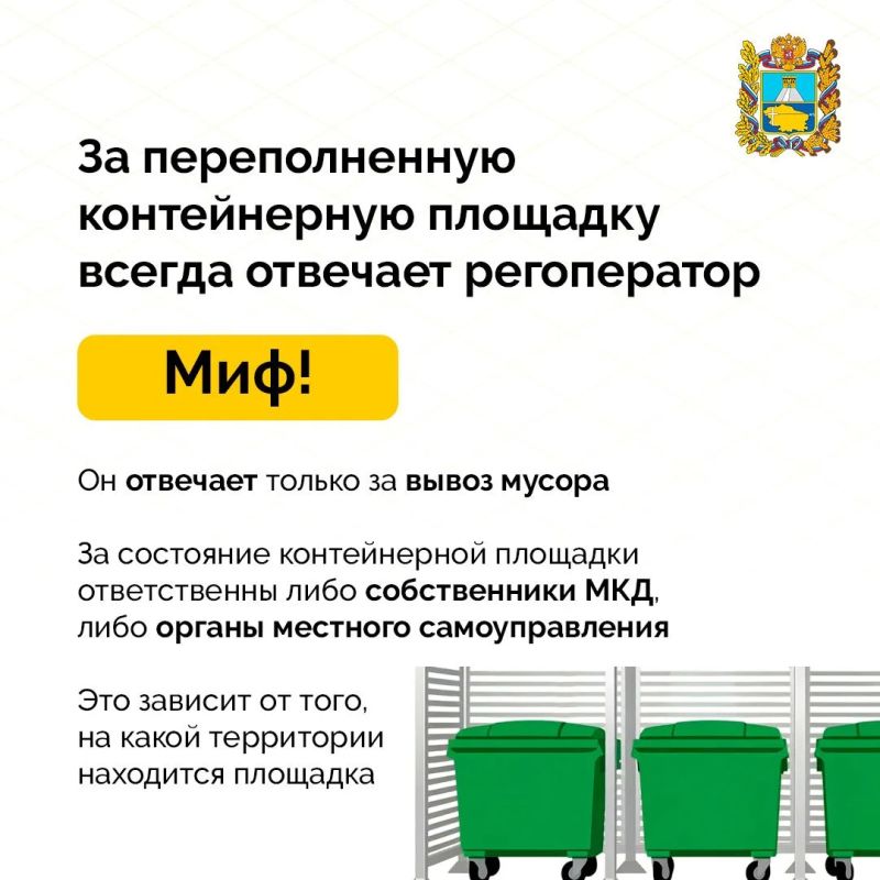 Кто за что отвечает в сфере обращения с отходами? Кто за что отвечает в сфере обращения с отходами?