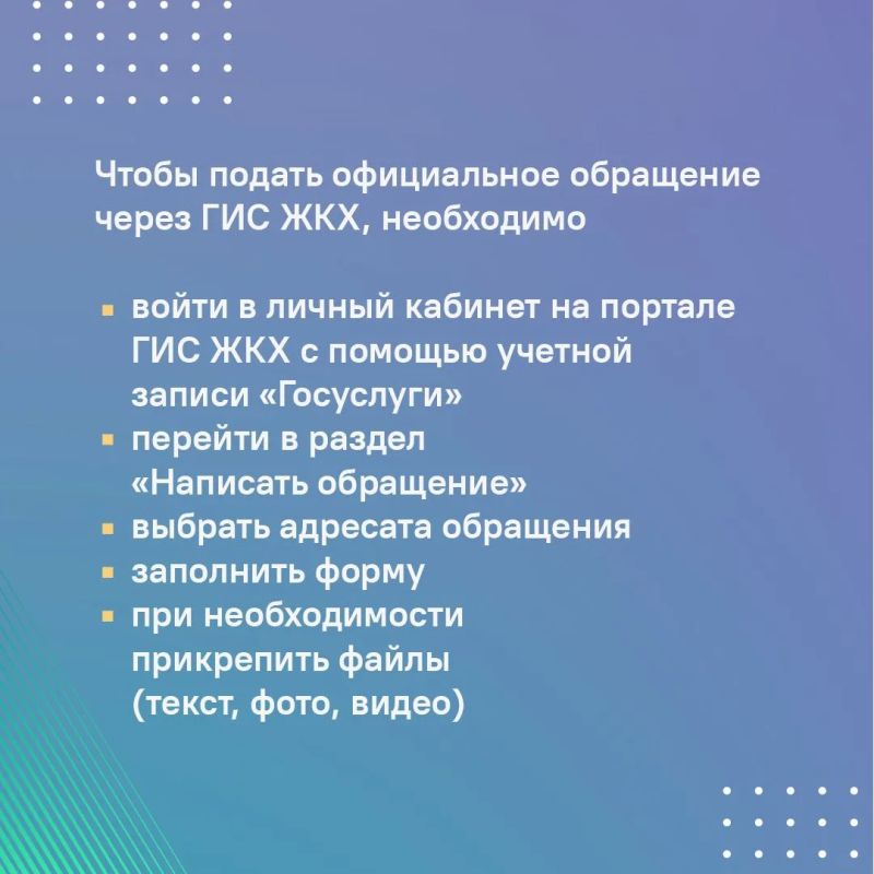 ГИС ЖКХ — верный помощник для каждого ставропольца ГИС ЖКХ — верный помощник для каждого ставропольца