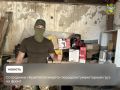 Гуманитарная помощь от коллектива ГУП СК «Крайтеплоэнерго» отправилась в зону спецоперации