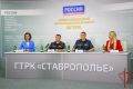 В Ставрополе офицеры Росгвардии стали участниками пресс-конференции по вопросам в сфере оборота оружия