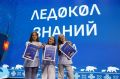 Ученица из Ставропольского края стала участницей экспедиции на Северный полюс