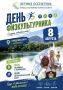Зарядись энергией чемпионов!