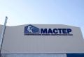 Ставропольский парк «Мастер» пополнил региональный бюджет на 200 млн рублей